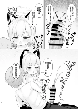 Page 14 of Mama Momoi no Kanousei | 桃井成为妈妈的可能性