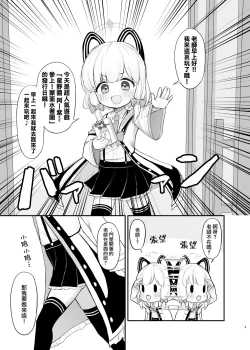 Page 3 of Mama Momoi no Kanousei | 桃井成为妈妈的可能性