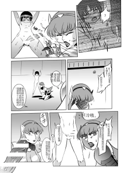 Page 11 of COSMIC RUIN 01