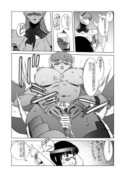 Page 17 of COSMIC RUIN 01