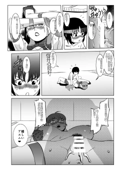 Page 28 of COSMIC RUIN 01