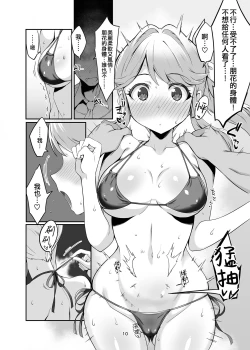 Page 10 of Seibo wa Motto! Mite Hoshii