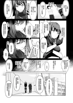 Page 4 of Jousakare Tsutau Alkaline