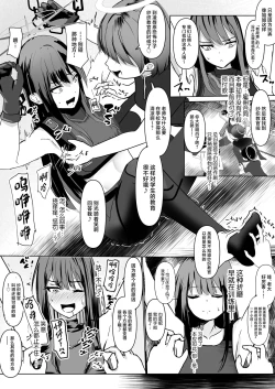 Page 8 of Jousakare Tsutau Alkaline