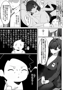 Page 4 of Rio Kaichou no Shazai Sex