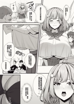 Page 70 of 天野ロゼちゃんの日常1-9まとめ集