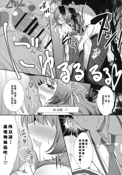 Page 14 of Ato No Matsuri | 祭典後夜