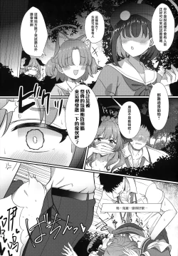 Page 17 of Ato No Matsuri | 祭典後夜
