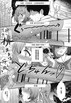Page 18 of Ato No Matsuri | 祭典後夜