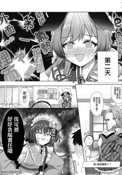 Page 25 of Ato No Matsuri | 祭典後夜