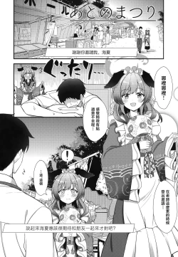 Page 5 of Ato No Matsuri | 祭典後夜