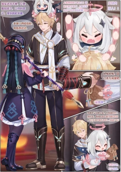 Page 2 of Yun Jin's Performance