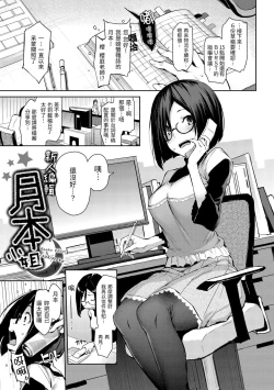 Page 39 of Azato Making | 打造壞壞小心機