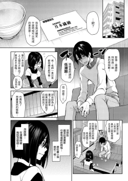 Page 42 of Azato Making Plus｜打造壞壞小心機+