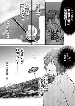 Page 127 of Chijou Hyakkai R18 Ch66-70地上100層