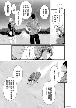 Page 12 of Chijou Hyakkai R18 Ch66-70地上100層