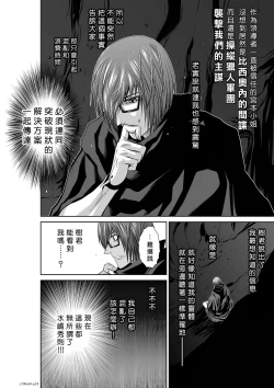 Page 142 of Chijou Hyakkai R18 Ch66-70地上100層
