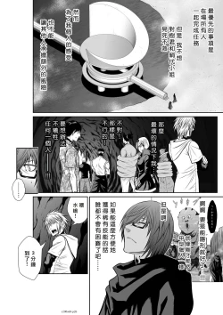 Page 144 of Chijou Hyakkai R18 Ch66-70地上100層