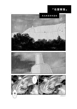 Page 14 of Chijou Hyakkai R18 Ch66-70地上100層