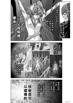 Page 177 of Chijou Hyakkai R18 Ch66-70地上100層