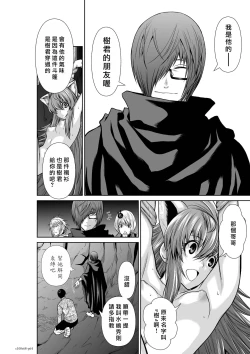 Page 181 of Chijou Hyakkai R18 Ch66-70地上100層