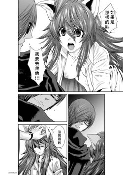 Page 183 of Chijou Hyakkai R18 Ch66-70地上100層