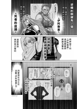 Page 189 of Chijou Hyakkai R18 Ch66-70地上100層