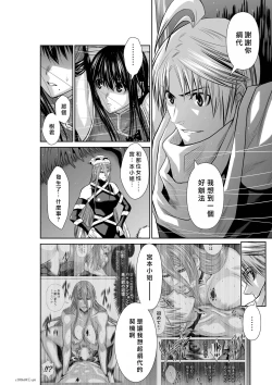Page 193 of Chijou Hyakkai R18 Ch66-70地上100層