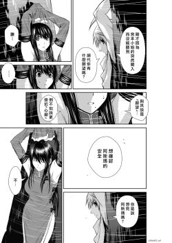 Page 196 of Chijou Hyakkai R18 Ch66-70地上100層