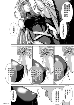 Page 212 of Chijou Hyakkai R18 Ch66-70地上100層