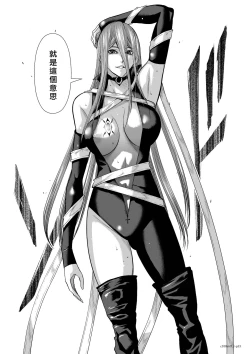 Page 219 of Chijou Hyakkai R18 Ch66-70地上100層