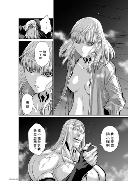Page 21 of Chijou Hyakkai R18 Ch66-70地上100層