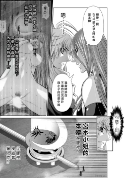 Page 221 of Chijou Hyakkai R18 Ch66-70地上100層
