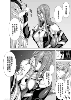 Page 226 of Chijou Hyakkai R18 Ch66-70地上100層