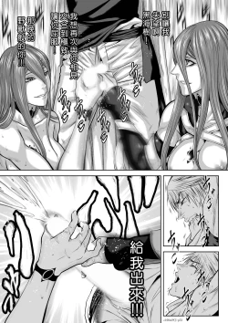 Page 239 of Chijou Hyakkai R18 Ch66-70地上100層