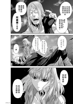 Page 23 of Chijou Hyakkai R18 Ch66-70地上100層