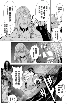 Page 24 of Chijou Hyakkai R18 Ch66-70地上100層