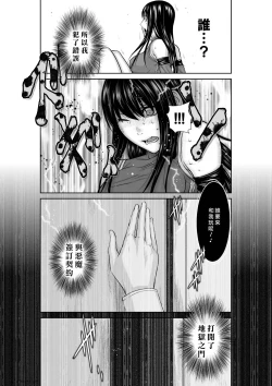 Page 273 of Chijou Hyakkai R18 Ch66-70地上100層