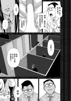 Page 277 of Chijou Hyakkai R18 Ch66-70地上100層
