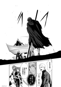 Page 331 of Chijou Hyakkai R18 Ch66-70地上100層