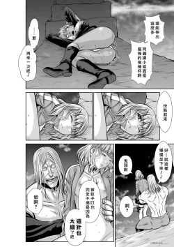 Page 47 of Chijou Hyakkai R18 Ch66-70地上100層
