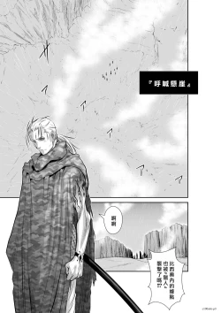 Page 4 of Chijou Hyakkai R18 Ch66-70地上100層