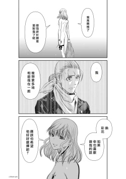 Page 66 of Chijou Hyakkai R18 Ch66-70地上100層