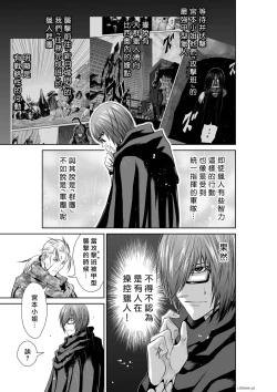 Page 6 of Chijou Hyakkai R18 Ch66-70地上100層