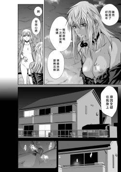 Page 74 of Chijou Hyakkai R18 Ch66-70地上100層