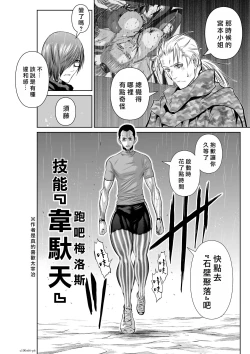 Page 7 of Chijou Hyakkai R18 Ch66-70地上100層
