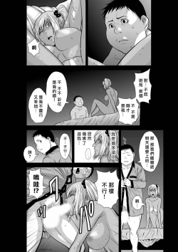 Page 82 of Chijou Hyakkai R18 Ch66-70地上100層