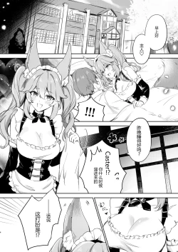 Page 4 of Teiru Maid Service