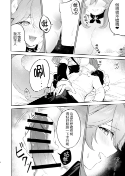 Page 8 of Teiru Maid Service