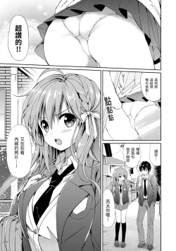 Page 107 of Hatsukoi Party - Pure virgin for you... | 初戀派對
